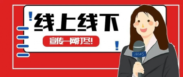 開(kāi)展在即 | 第26屆杭州紡織服裝供應(yīng)鏈博覽會(huì)，線上線下宣傳一網(wǎng)打盡！