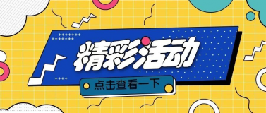 第26屆杭州紡織服裝供應(yīng)鏈博覽會(huì)，時(shí)尚大秀、電商直播、大咖講師都來(lái)了！