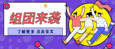 風(fēng)馳電掣 | 第26屆杭州紡織服裝供應(yīng)鏈博覽會(huì)，專(zhuān)業(yè)買(mǎi)家組團(tuán)來(lái)襲！